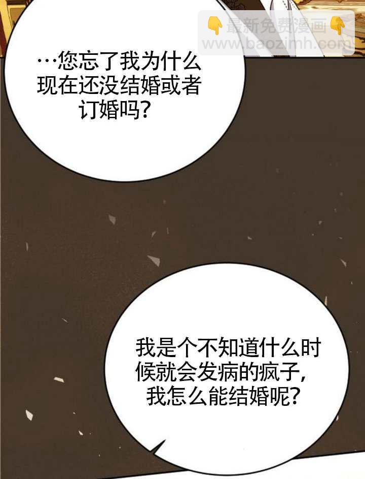 把頹廢文變爲治癒文的辦法 - 第47話(3/3) - 1