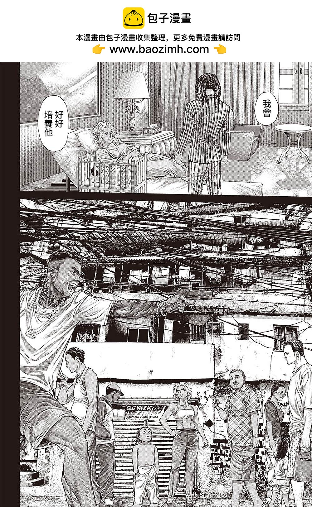 巴突克戰舞 - 第142話 內心的火焰 - 2