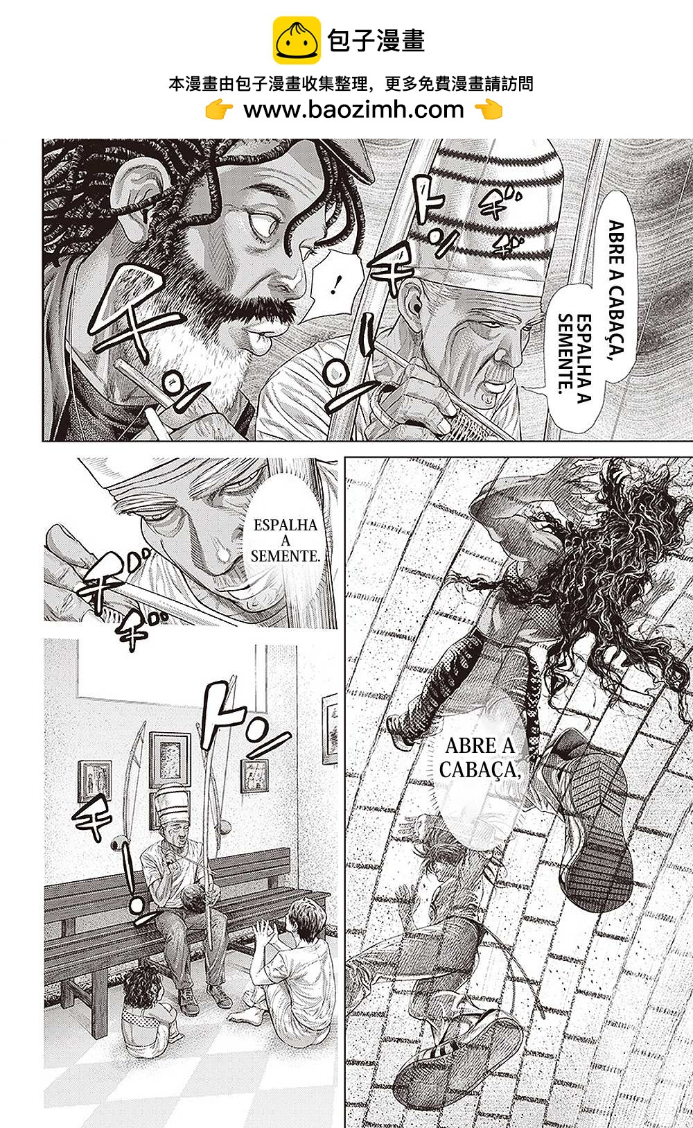 巴突克戰舞 - 第146話 傳染 - 2