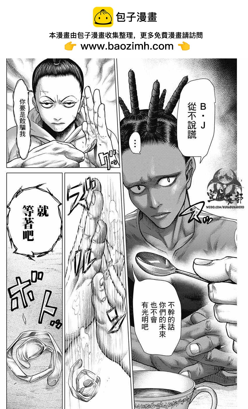 巴突克戰舞 - 第41話 - 2