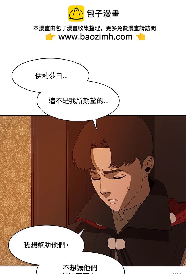 巴托裡之子 - 第70話(1/3) - 2