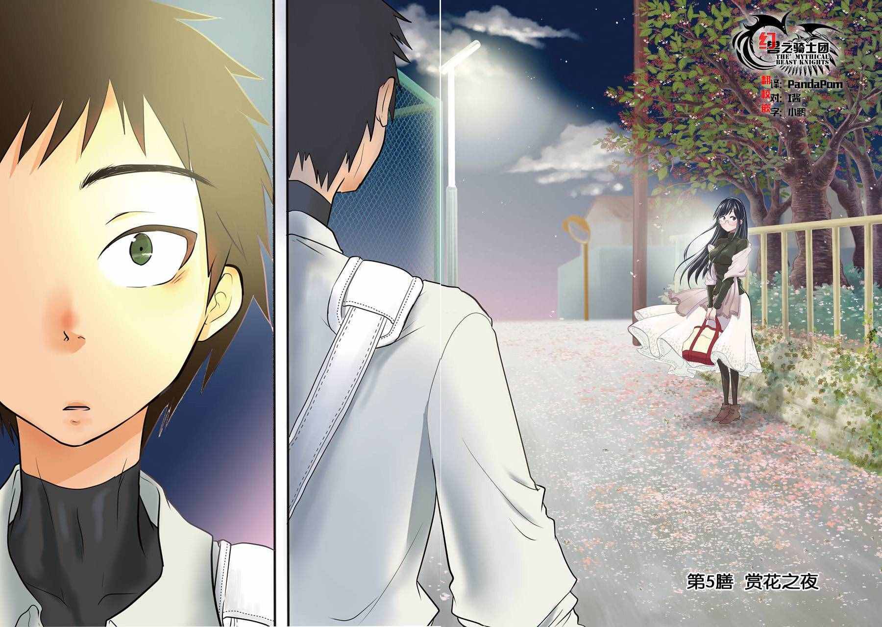 八雲小姐想要餵食 - 第5話 - 2