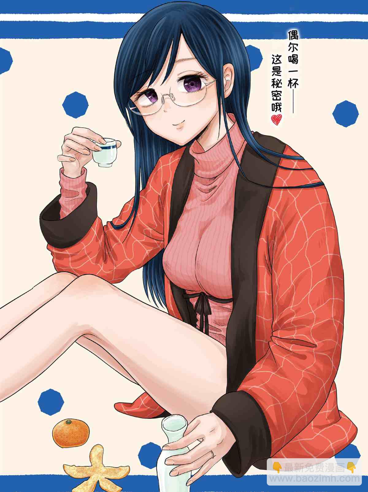 八雲小姐想要餵食 - 第65話 - 2