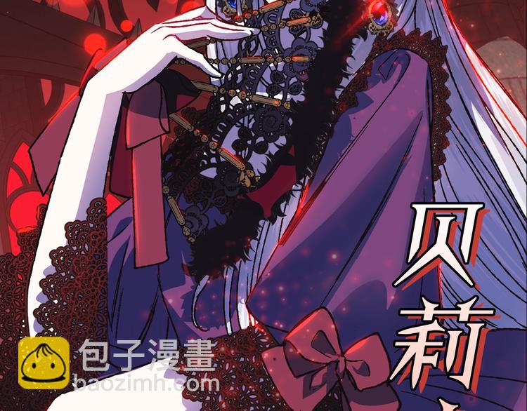 爸，這個婚我不結！ - 序章 不想被爸爸安排訂婚！(1/2) - 3