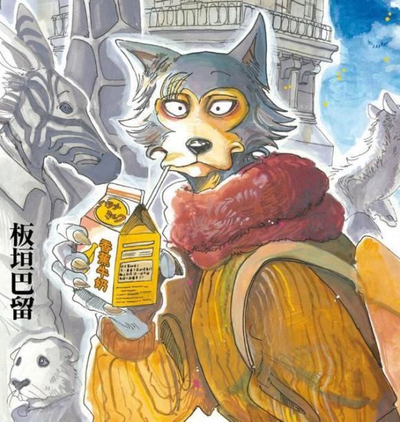 BEASTARS - 第172話 - 1