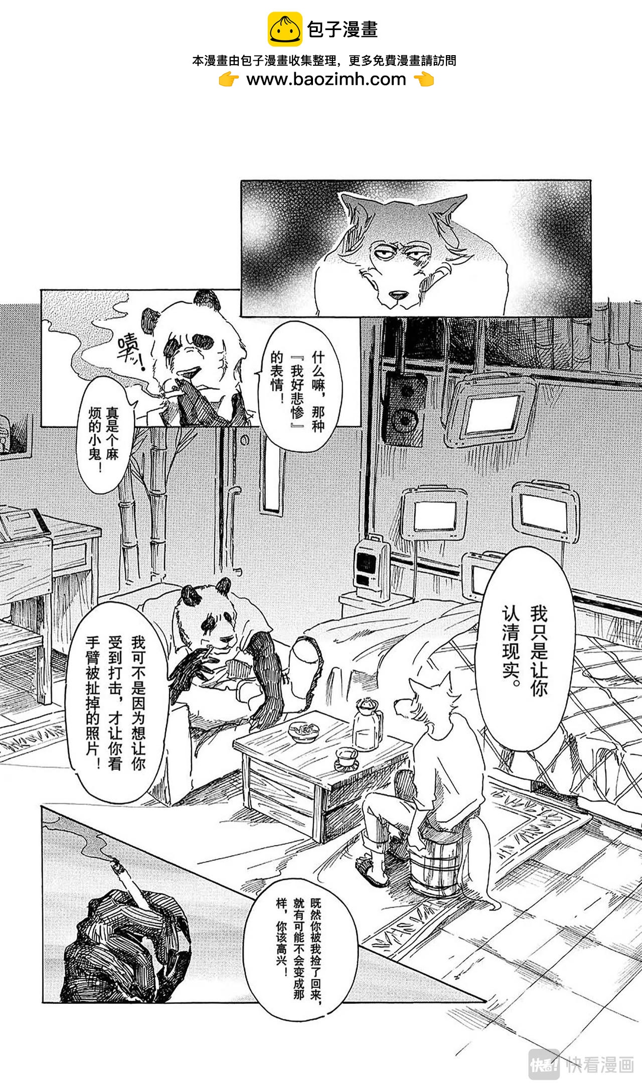 BEASTARS 動物狂想曲 - 第25話 淚水模糊視野，全都討厭 - 2