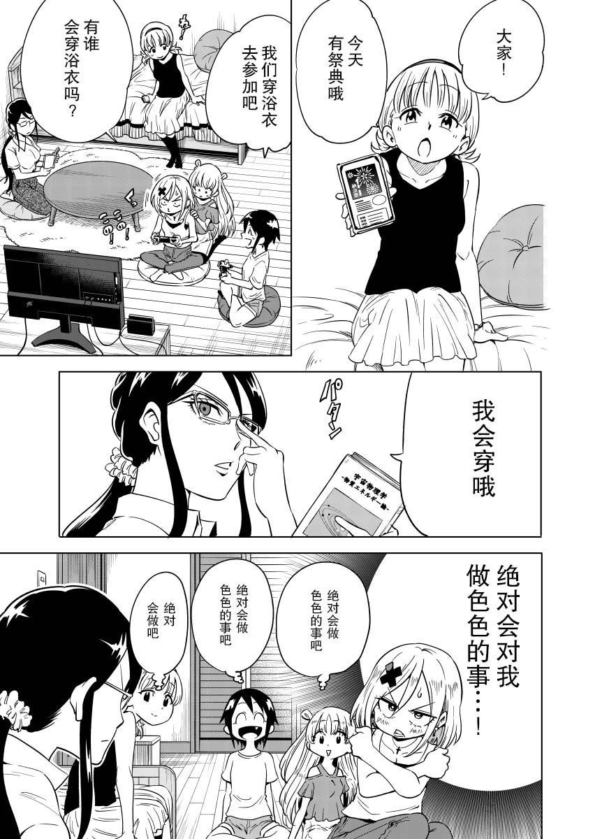 被幫忙穿衣服也不想被小瞧的滑川同學 - 第1話 - 1