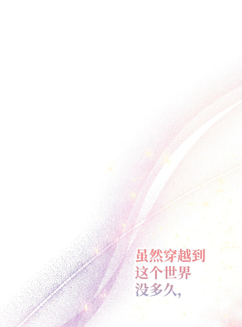 被暴君拋棄的10個方法 - 15 潛在盟友(1/3) - 1