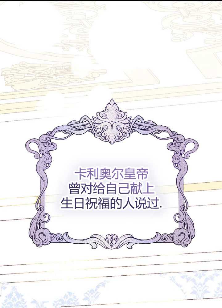 被暴君甩掉的十種方法 - 第04話(1/3) - 1