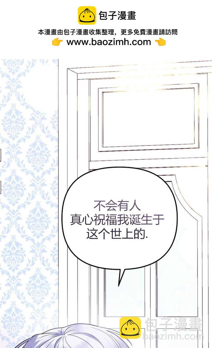 被暴君甩掉的十種方法 - 第04話(1/3) - 2