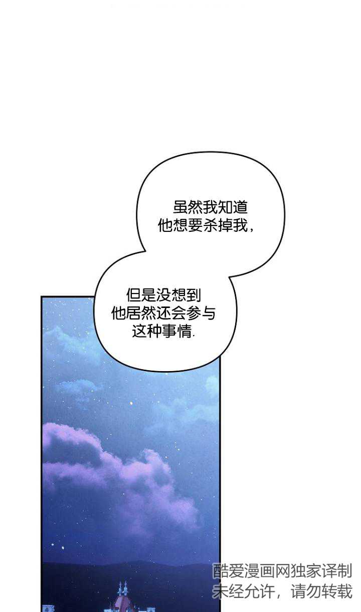 被暴君甩掉的十種方法 - 第34話(1/3) - 1