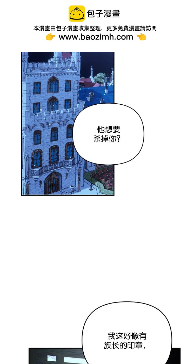 被暴君甩掉的十種方法 - 第34話(1/3) - 2