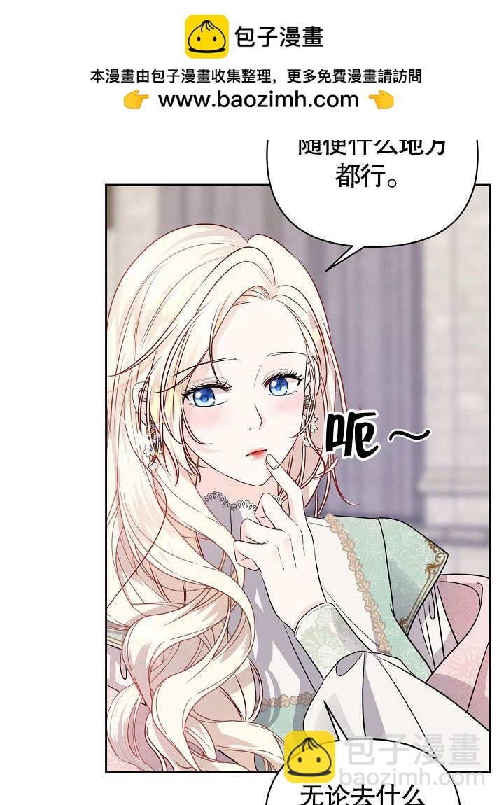 北部大公 - 第11話(1/2) - 2