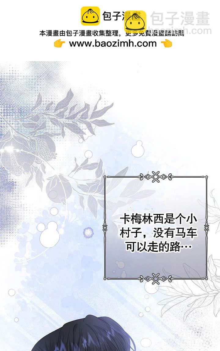 北部大公 - 第13話(1/2) - 2
