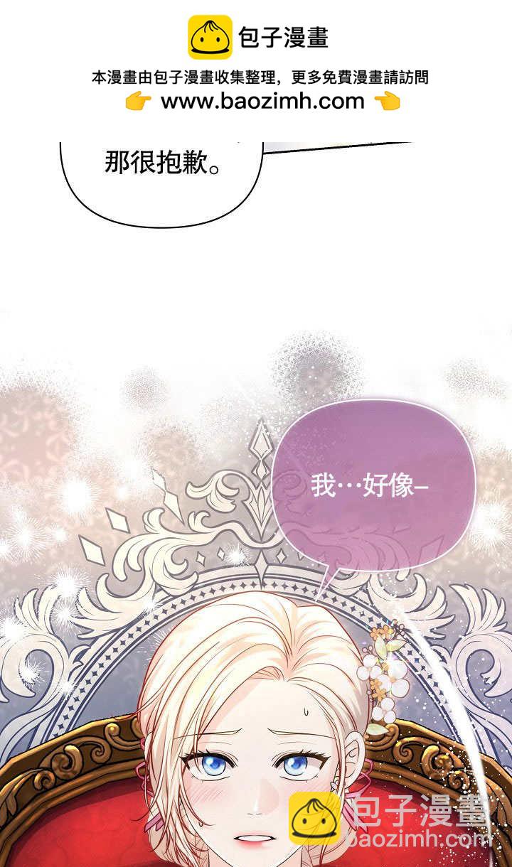 北部大公 - 第17話(1/2) - 2