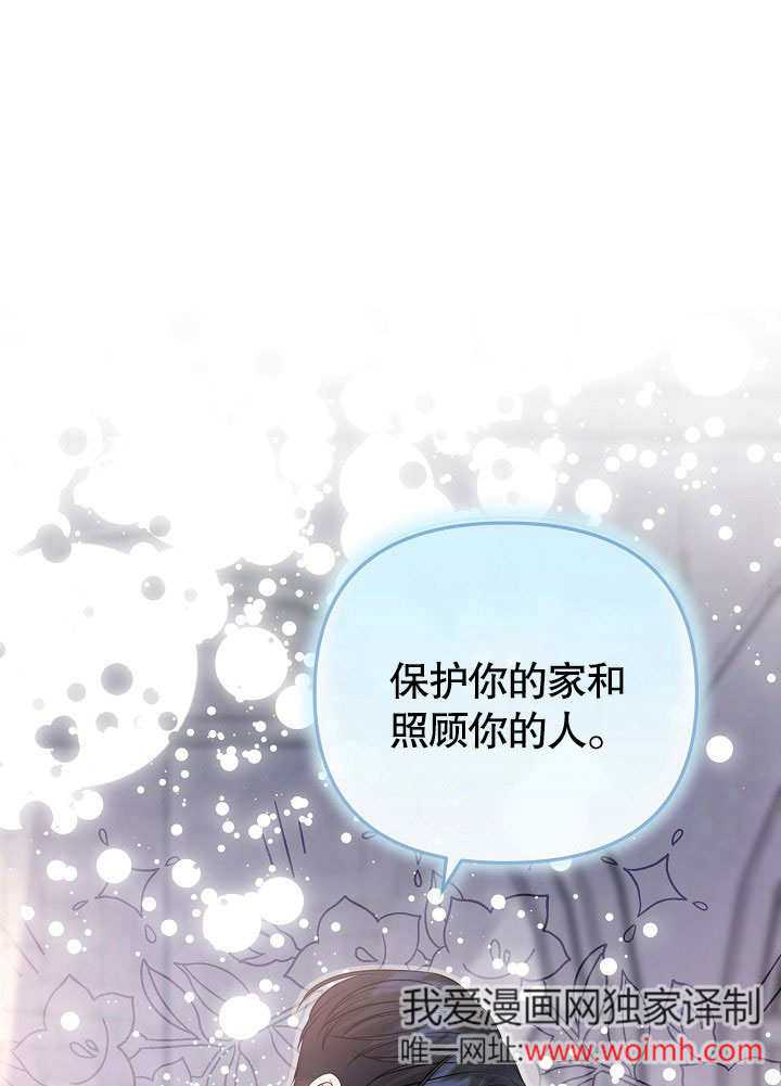 北部大公 - 第23話(1/3) - 1