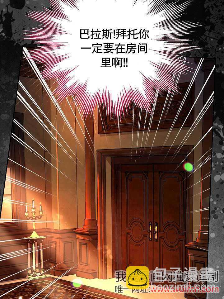 北部大公 - 第25話(2/3) - 1