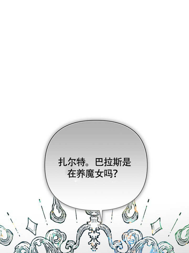 北部大公 - 第29話(1/3) - 1