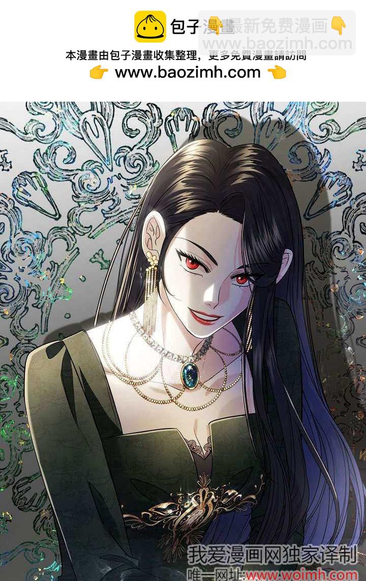 北部大公 - 第29話(1/3) - 2