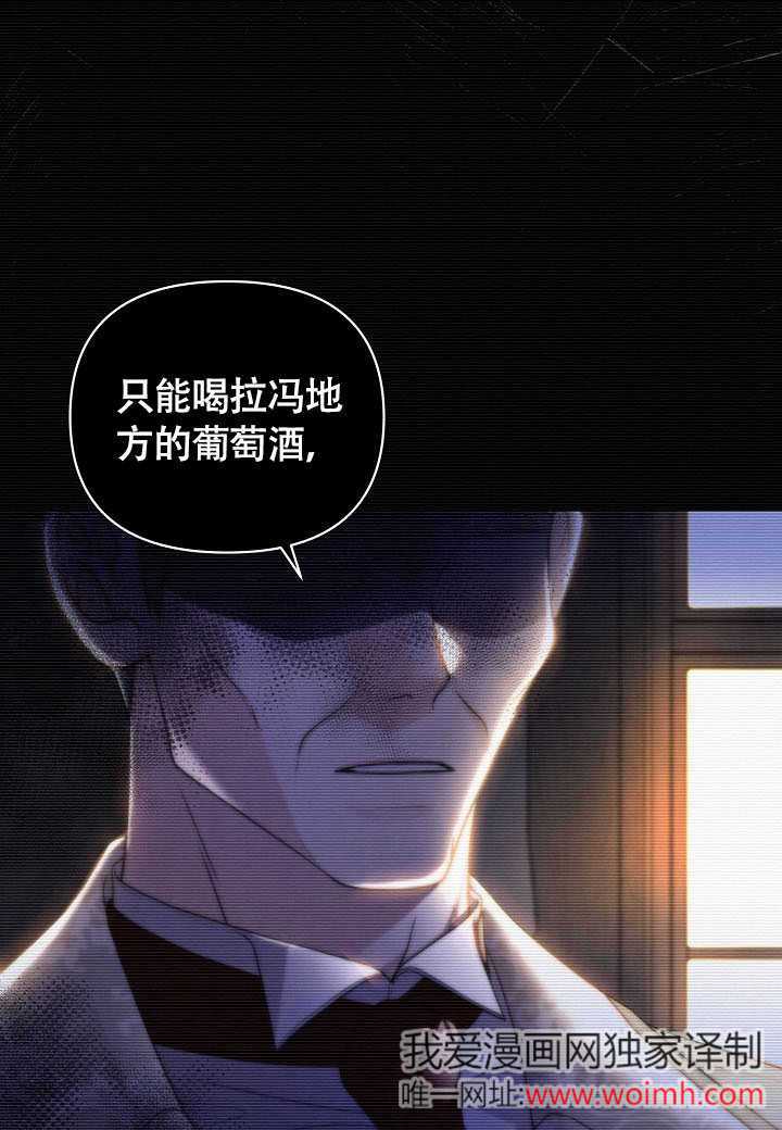 北部大公 - 第35話(1/3) - 1