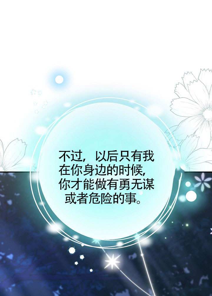 北部大公 - 第51話(1/3) - 1