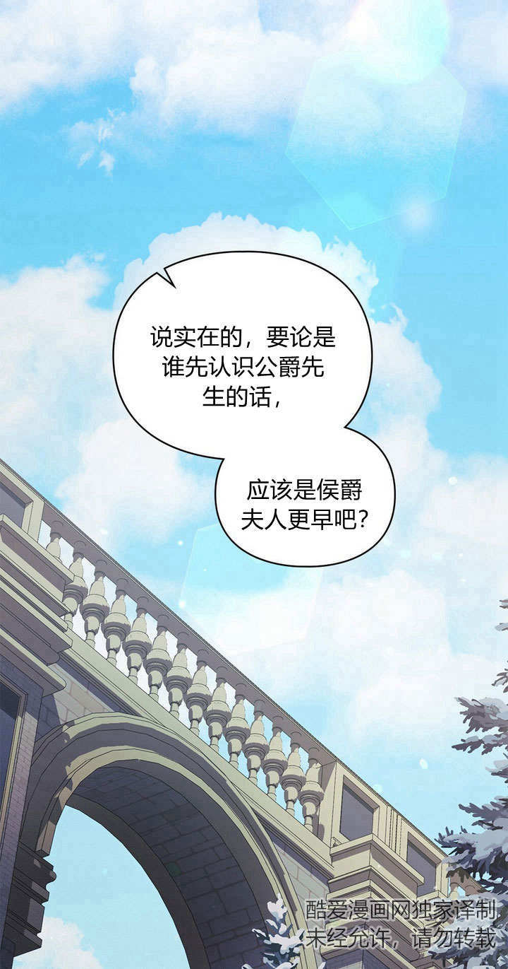 背離品格 - 第25話(1/3) - 1
