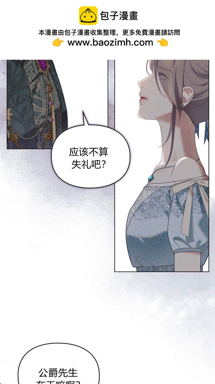 背離品格 - 第5話(1/3) - 2