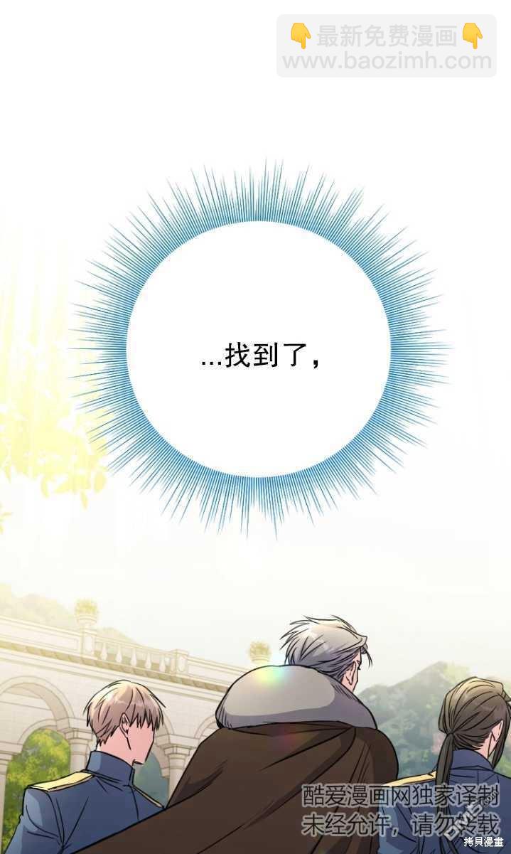  被大公家領養的聖女 - 第4話(2/2) - 2