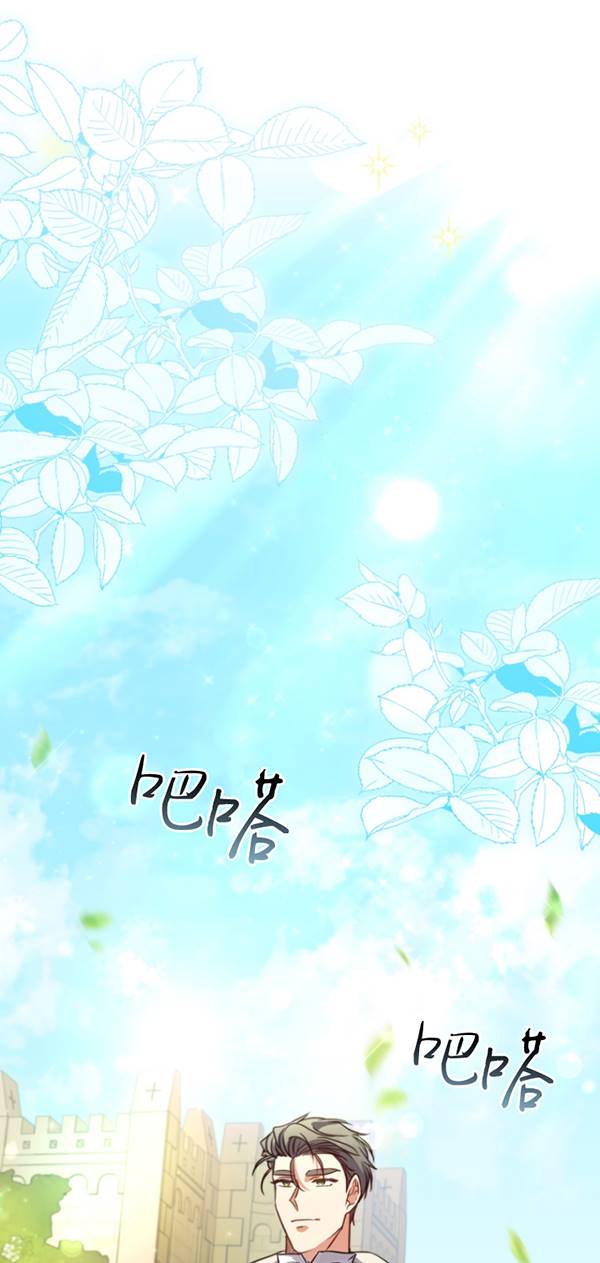 被大公家領養的聖女 - 第17話(1/2) - 1