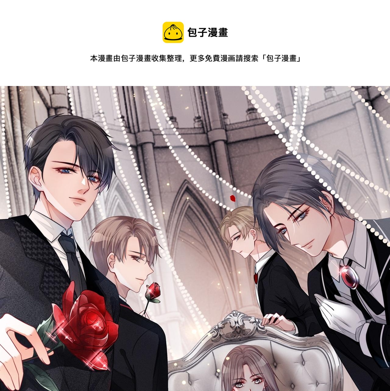 被大佬們團寵後我野翻了 - 第11話 搭訕的下場(1/3) - 1