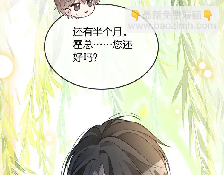 被大佬們團寵後我野翻了 - 211 第211話 貼貼誘惑(2/2) - 2