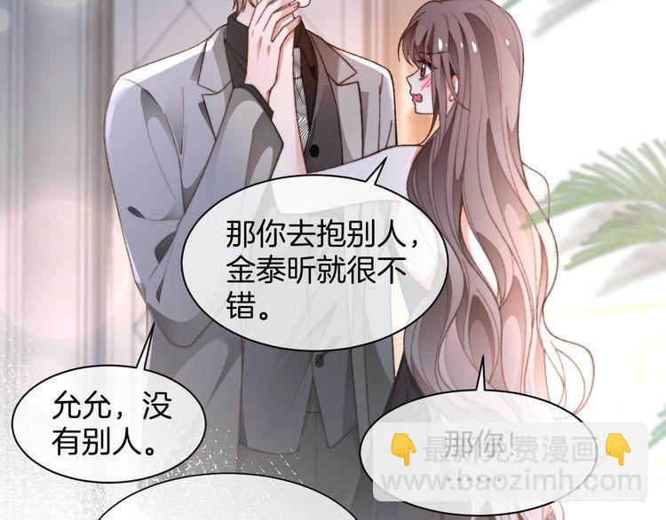被大佬們團寵後我野翻了 - 第273話 醋海翻涌(2/2) - 1