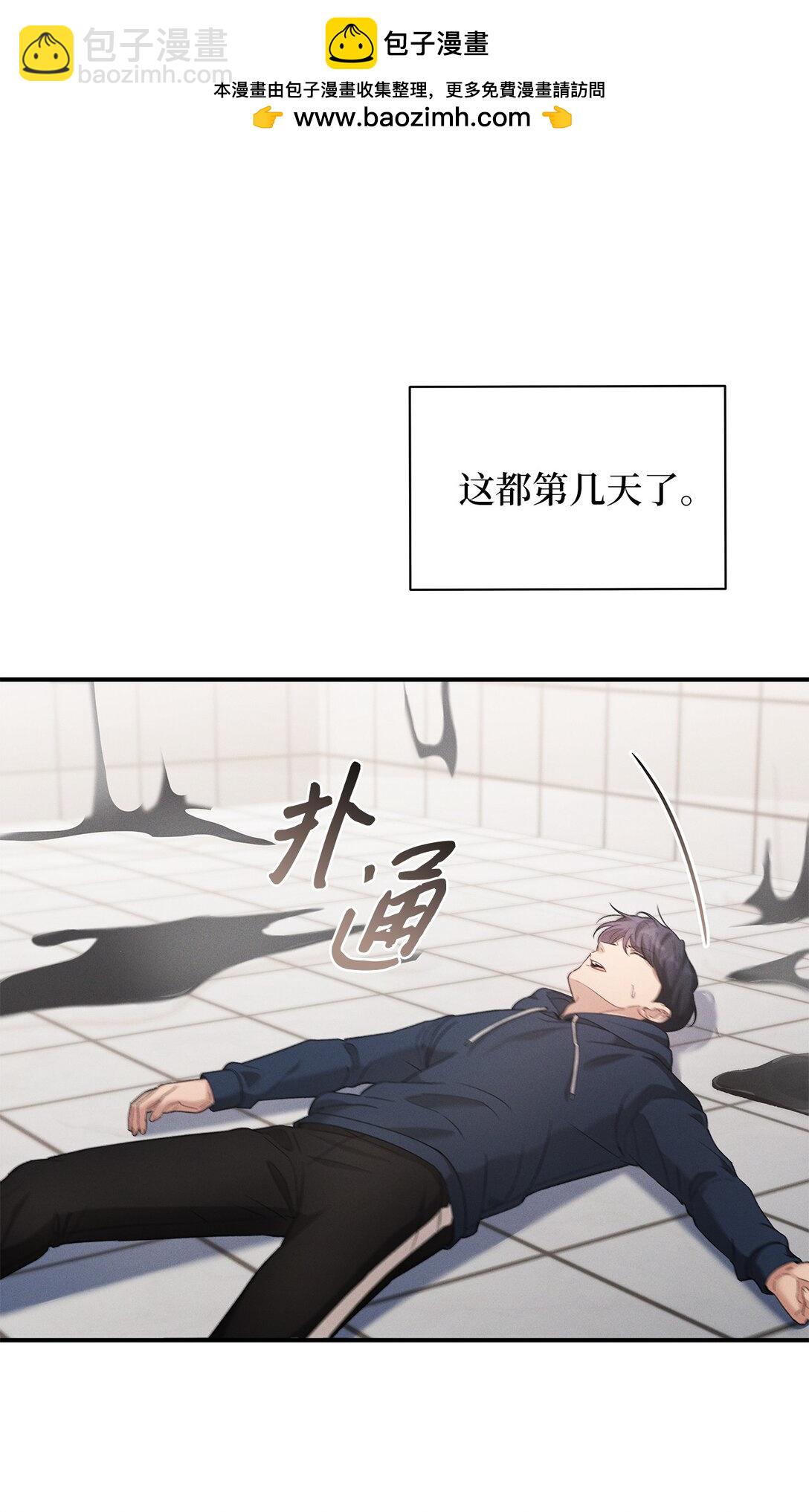 被敵方大佬盯上後 - 23 我們出去逛逛吧(1/2) - 2