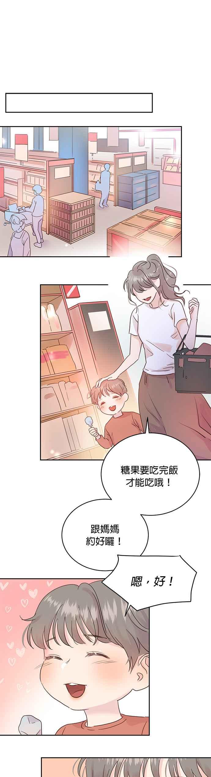 被奪走肝的妻子 - 第15話 - 2