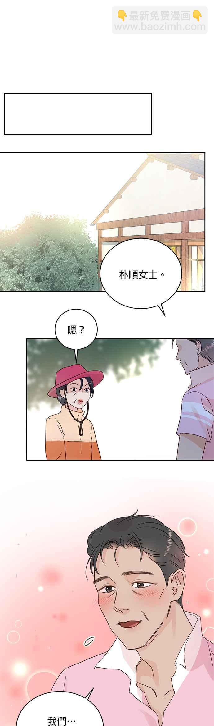 被奪走肝的妻子 - 第17話 - 2