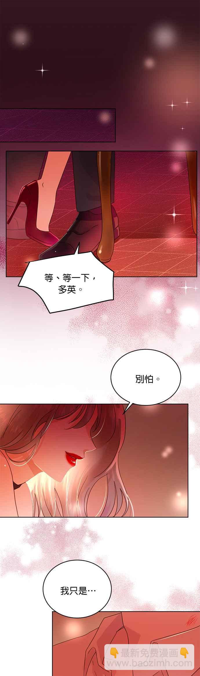 被奪走肝的妻子 - 第19話 - 2