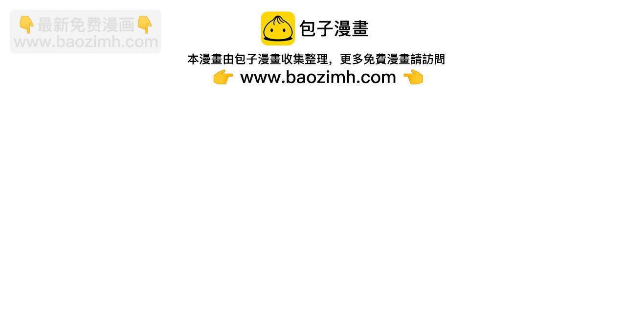 被反派識破了身份 - 第129話 最後的機會 - 1