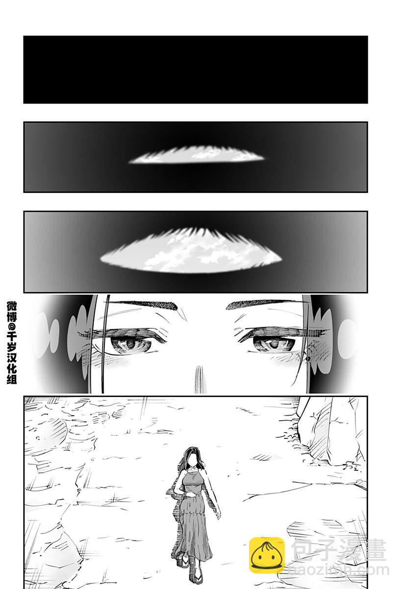 北海道辣妹賊拉可愛 - 第63話 - 2