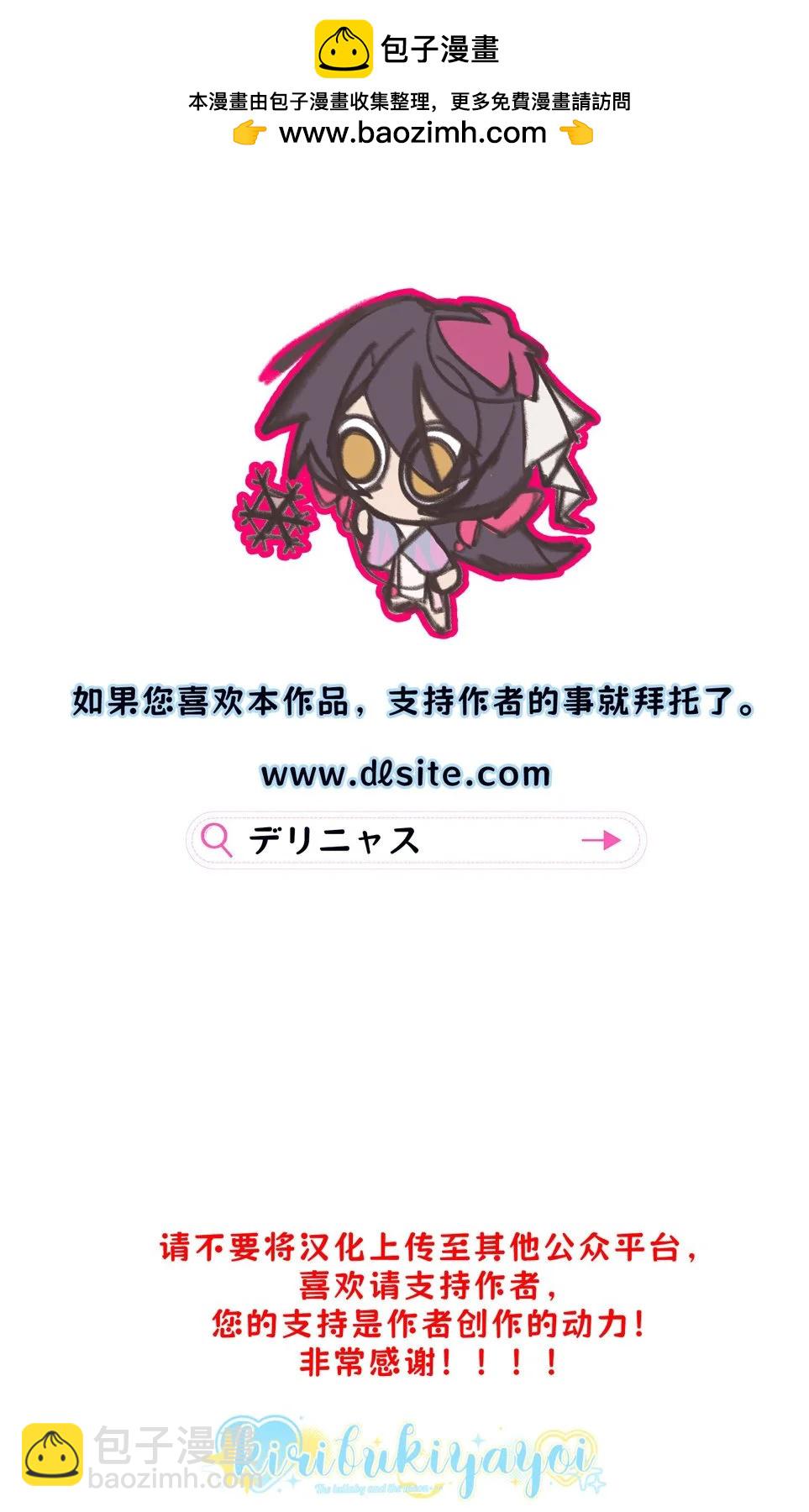 北海道女孩，初尝地道关西腔大大大阪男孩的深情杏艾 - 短篇(1/2) - 2