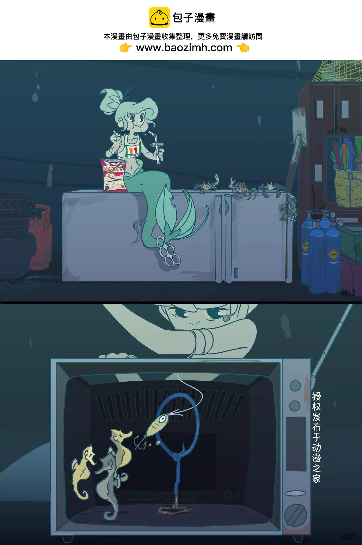 被海洋垃圾污染後的小美人魚 - 第98話 - 1