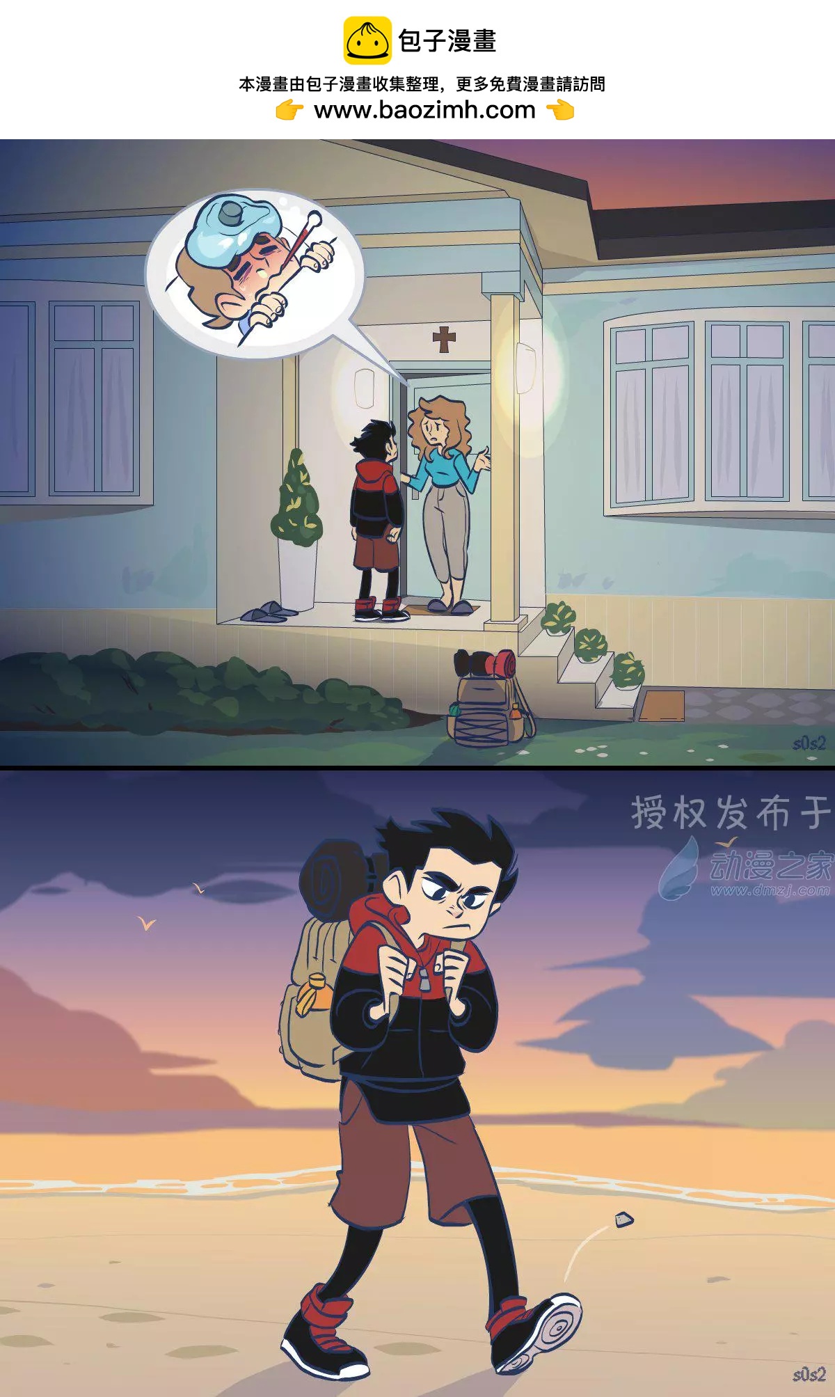 被海洋垃圾污染後的小美人魚 - 第117話 - 1