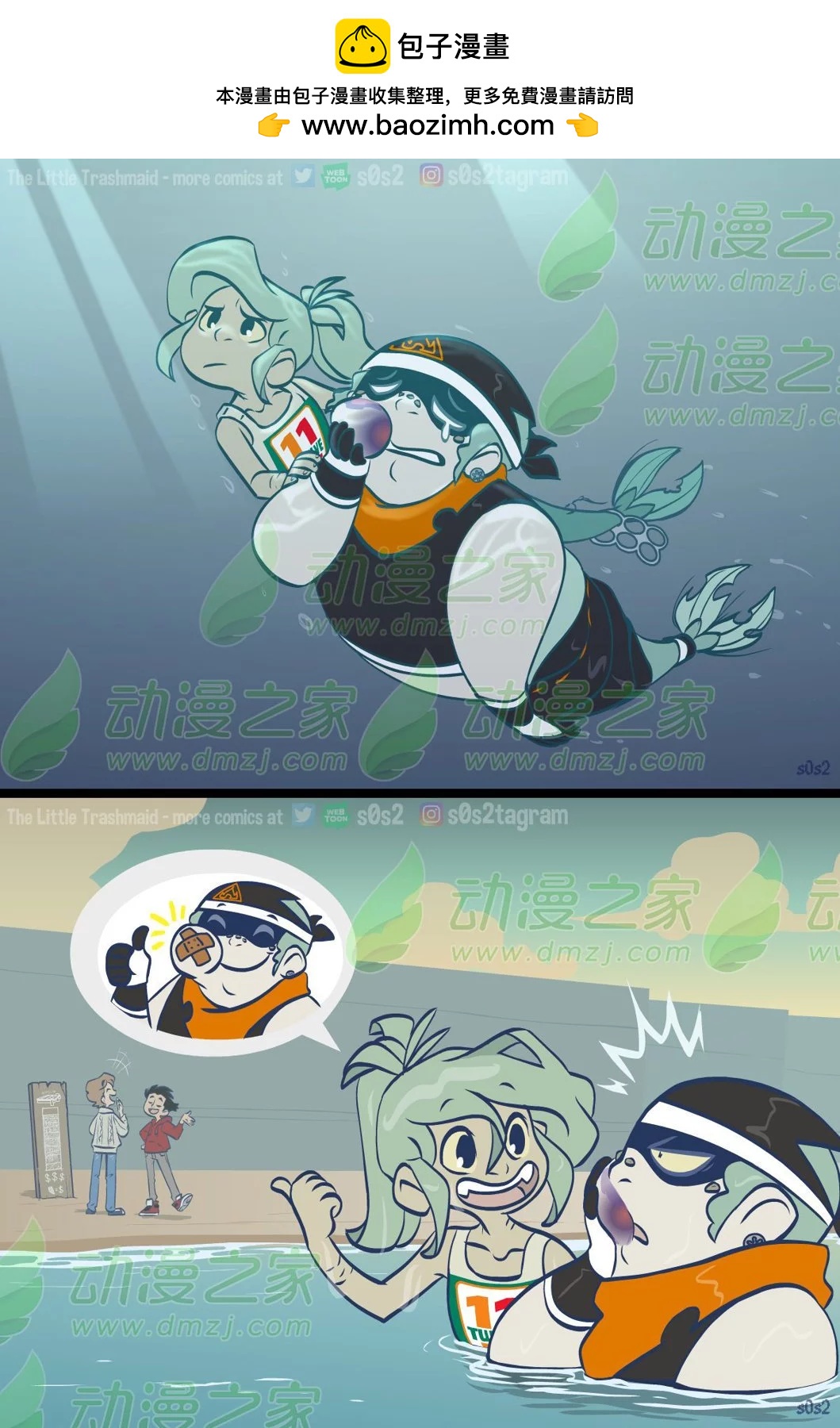 被海洋垃圾污染後的小美人魚 - 第167話 - 2