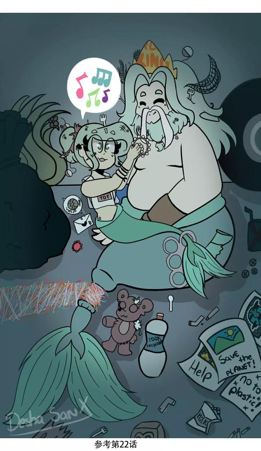 被海洋垃圾污染後的小美人魚 - 同人圖22 - 1