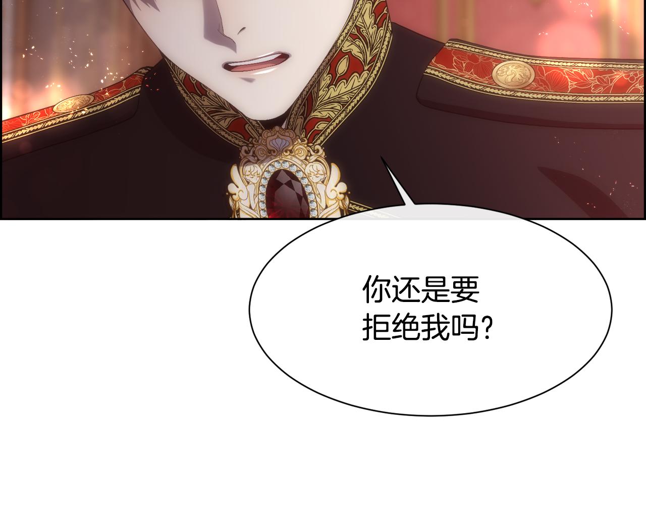 被豢養的玫瑰 - 第72話 她有事瞞着我(2/4) - 3