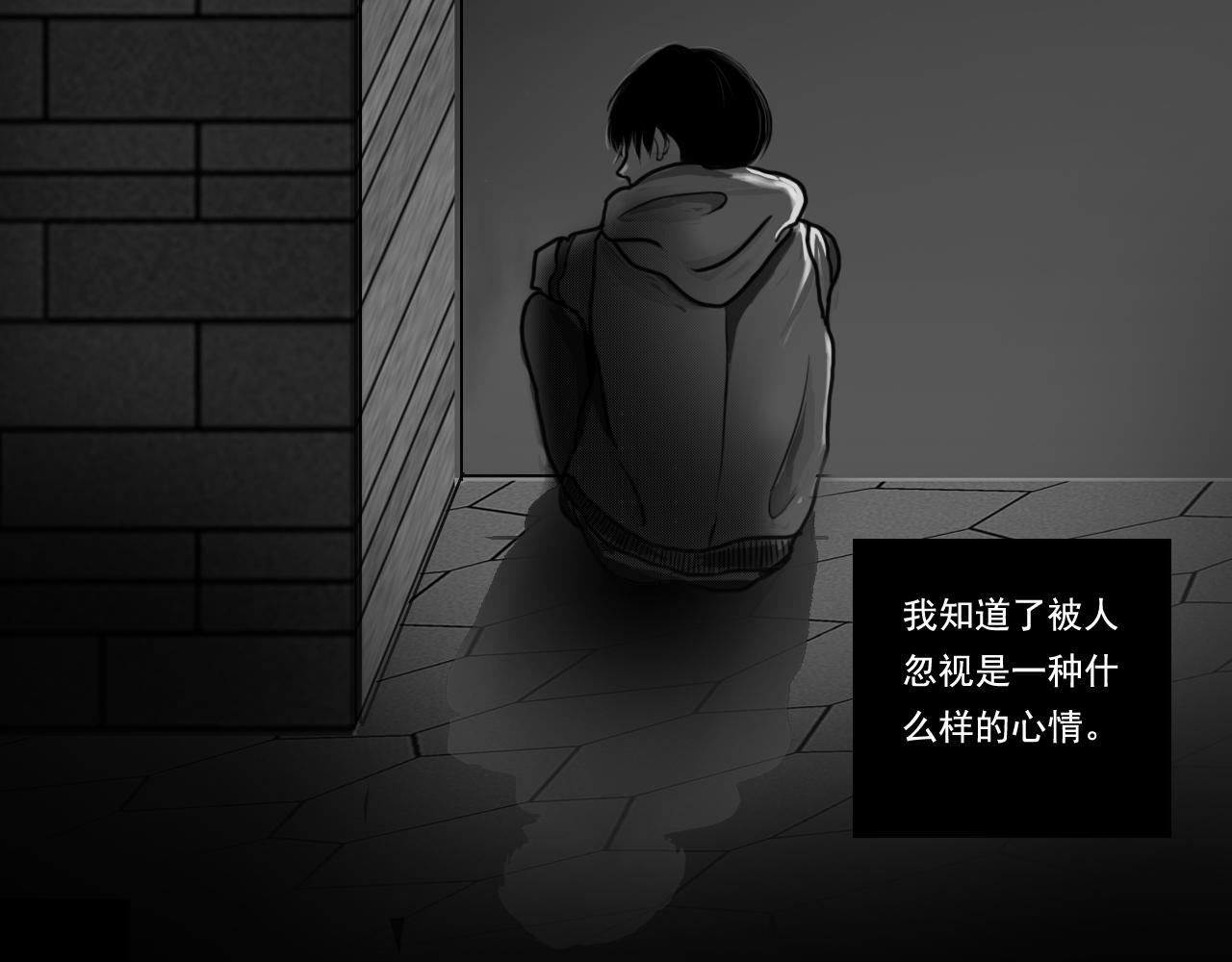 被忽視的人生 - 短篇完結(1/2) - 3