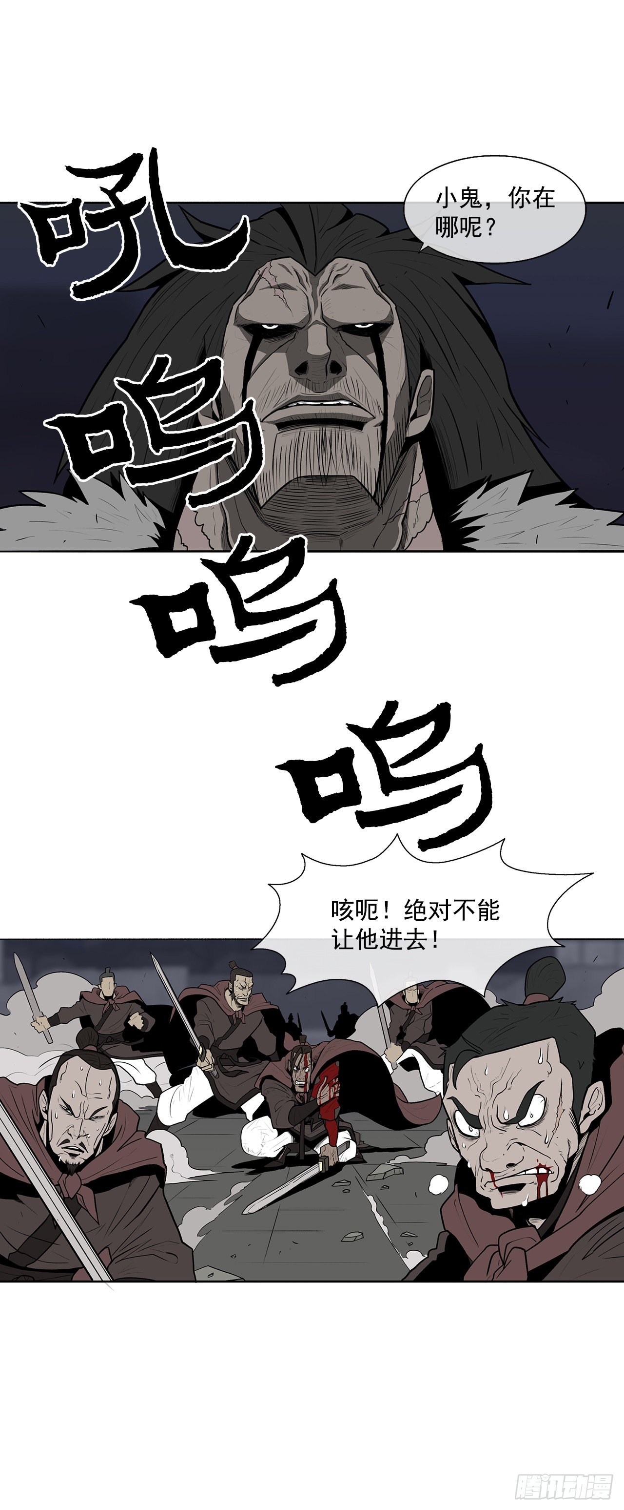 北劍江湖 - 10.混沌之魔 - 1