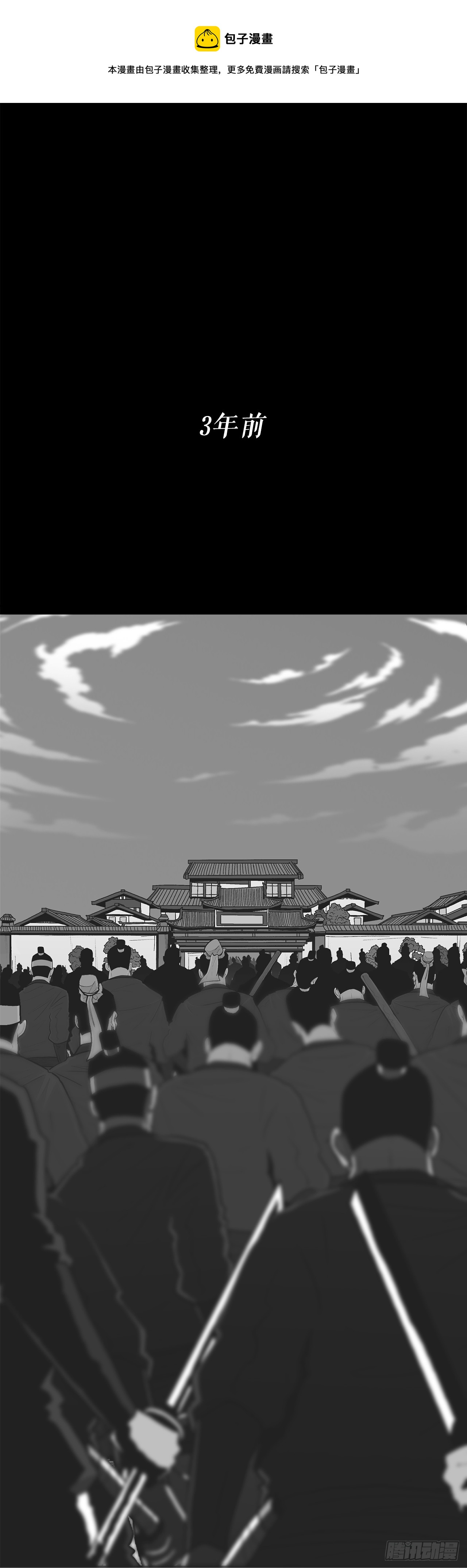 北劍江湖 - 134.回憶(1/2) - 1
