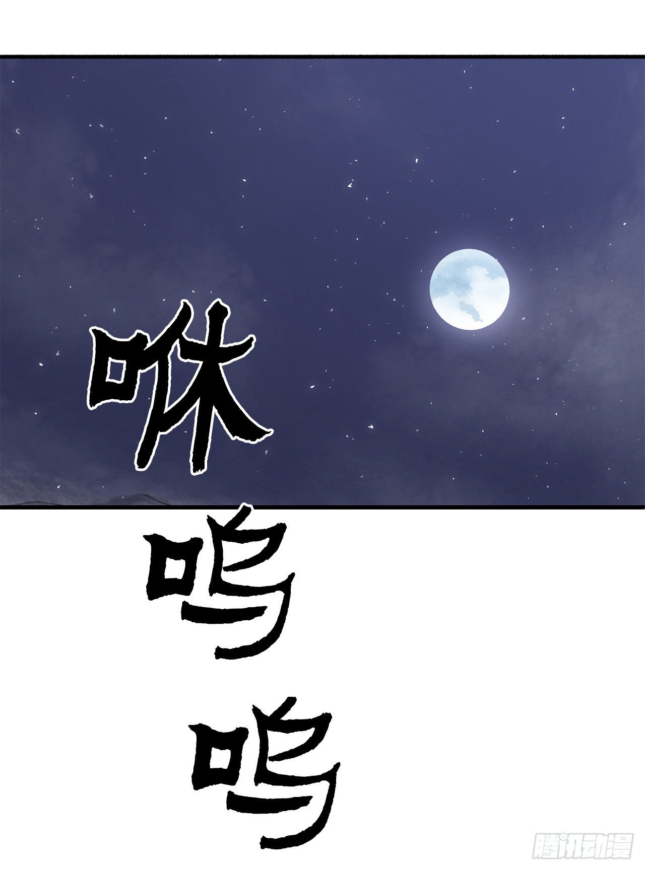 北劍江湖 - 56.內力大增(1/2) - 1