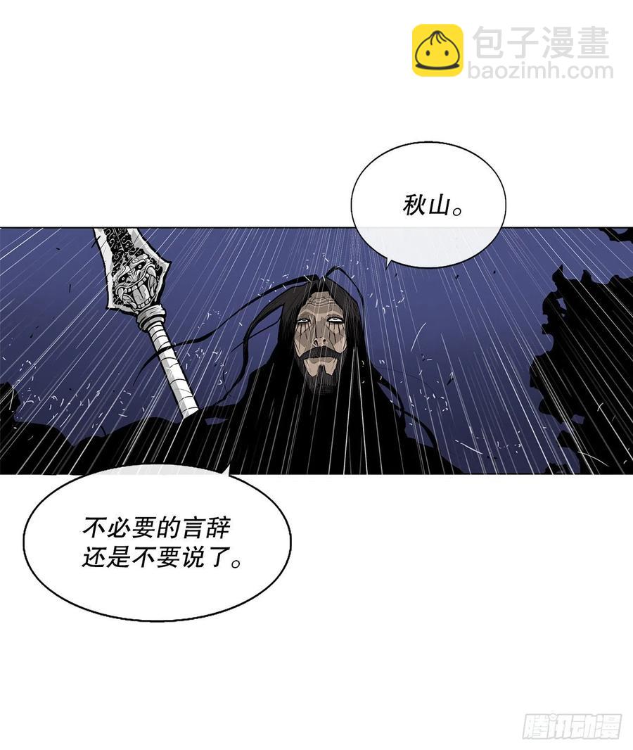 北劍江湖 - 76.好久不見(2/2) - 2