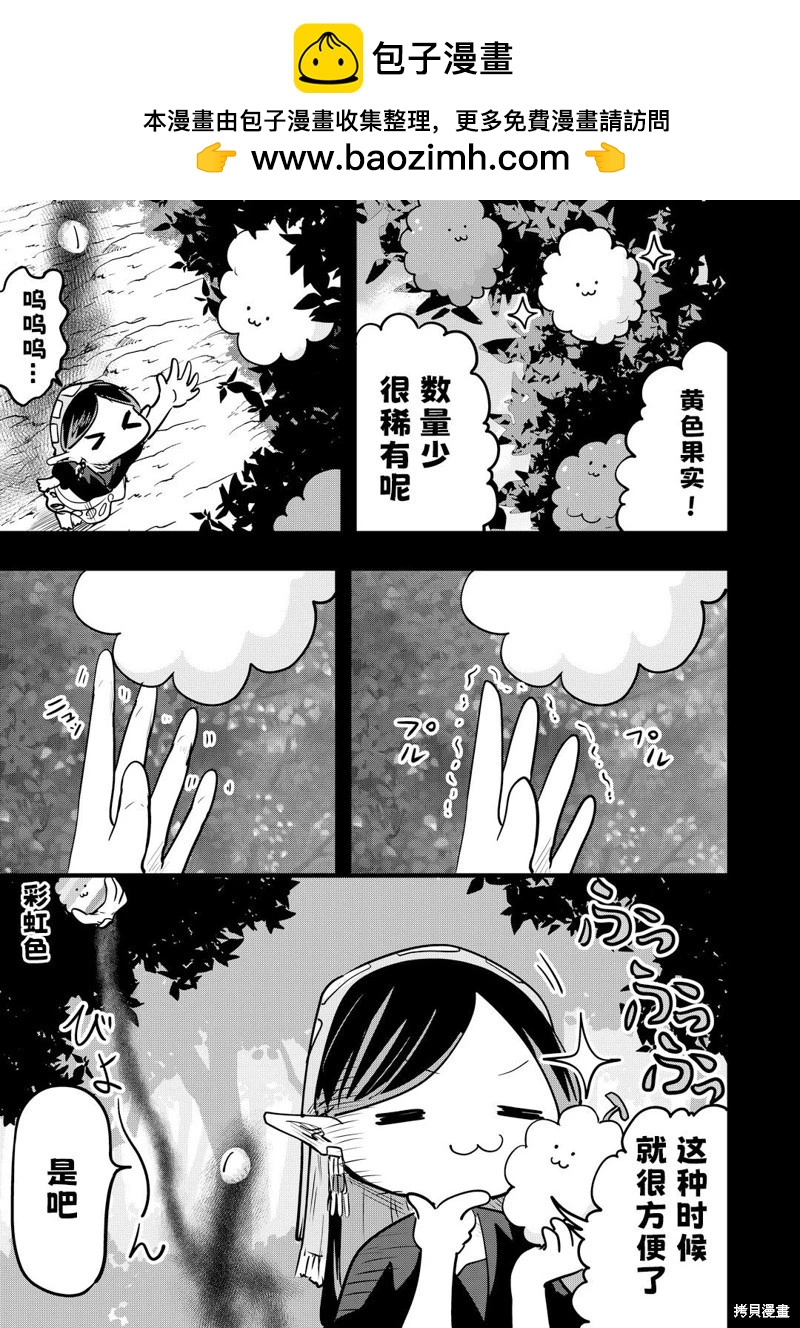 被撿來的妮娜 - 第33話 - 1